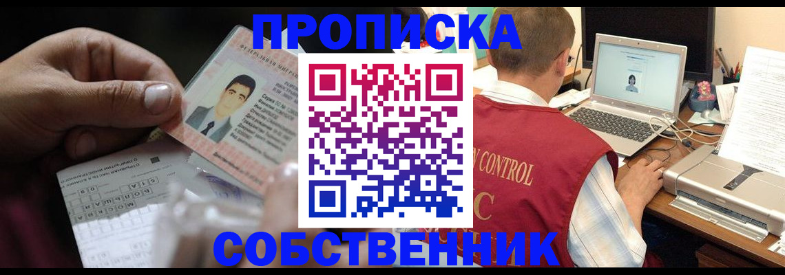 прописка ребенка в Карачаевске