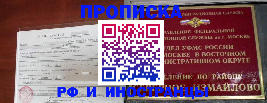 временная регистрация недорого в Карачаевске