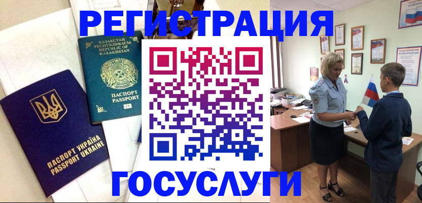 прописка законно в Карачаевске