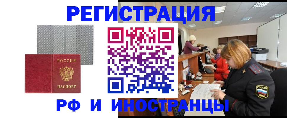 прописка для военкомата в Карачаевске